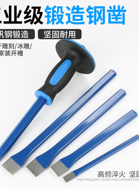 錾子水泥凿子特钢扁头凿劈石器石匠破石子凿子钎子开石头工具全套