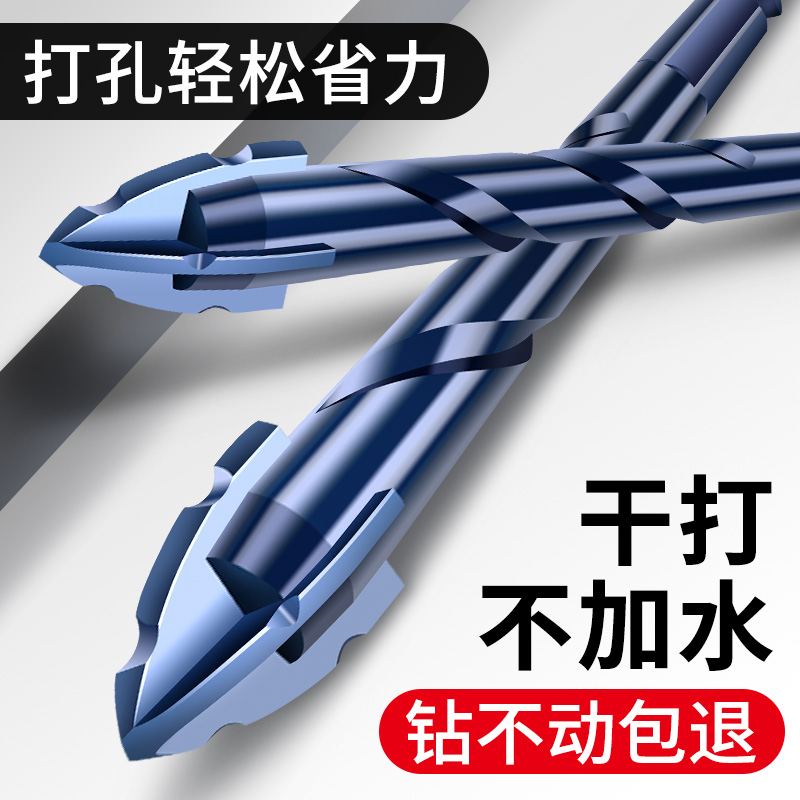 四刃锯齿偏心歪头钻头高硬度瓷砖混凝土大理石玻璃水泥墙打孔专用