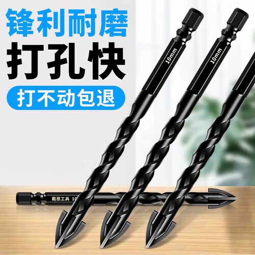 瓷砖打孔头混凝土开孔四刃十字