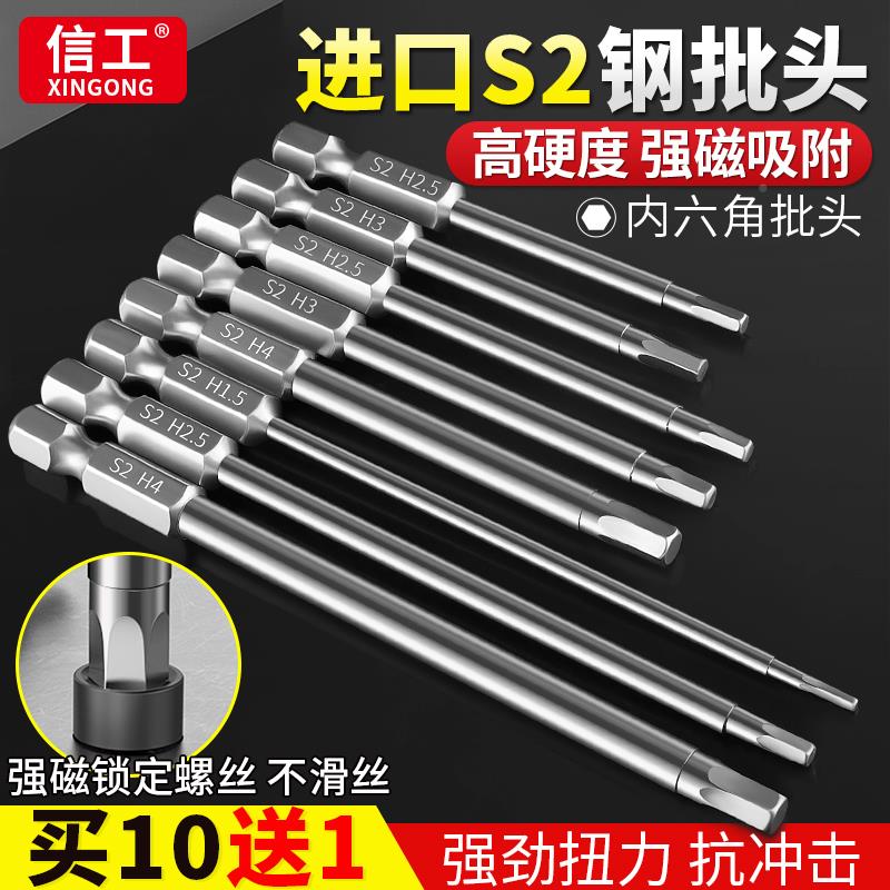 手电钻合金钢加长枪头S2电动内风批六角批头起子气动批咀螺丝六角