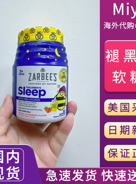 现货美国Zarbee's小蜜蜂儿童助眠睡眠褪黑素软糖60粒