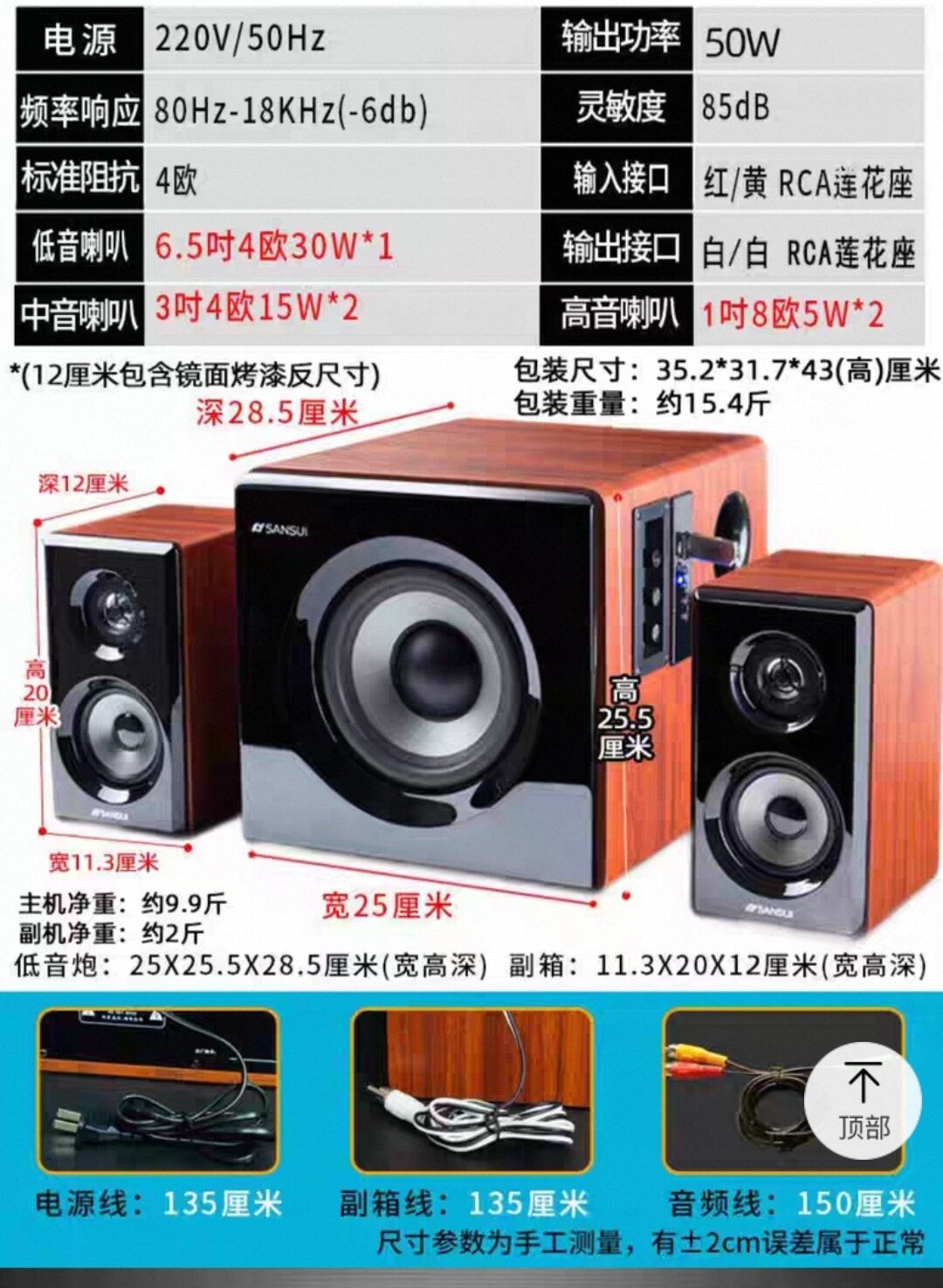 Sansui/山水 60B