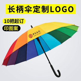 长柄伞定制logo16骨弯柄可印字公司酒店宣传礼品加固订做广告伞
