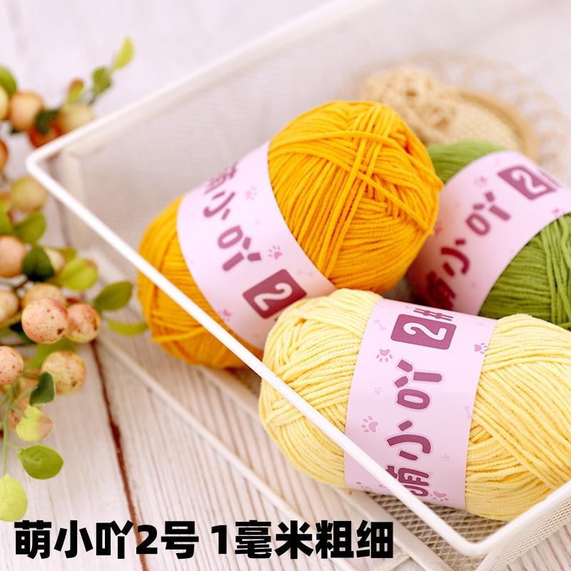 萌小吖2號細(xì)亞光雪尼爾細(xì)毛線編織手工微鉤發(fā)夾玩偶掛件線.