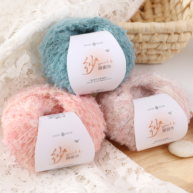 圈圈纱毛线团钩针棒针手工DIY毛衣围巾宝宝玩偶小物编织马海毛线