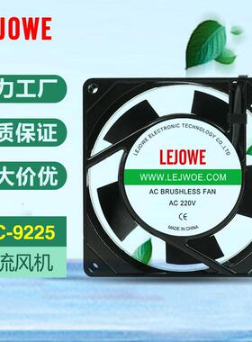 AC9225散热风扇220v交流风机显示屏配电柜工控机机箱工业轴流风机