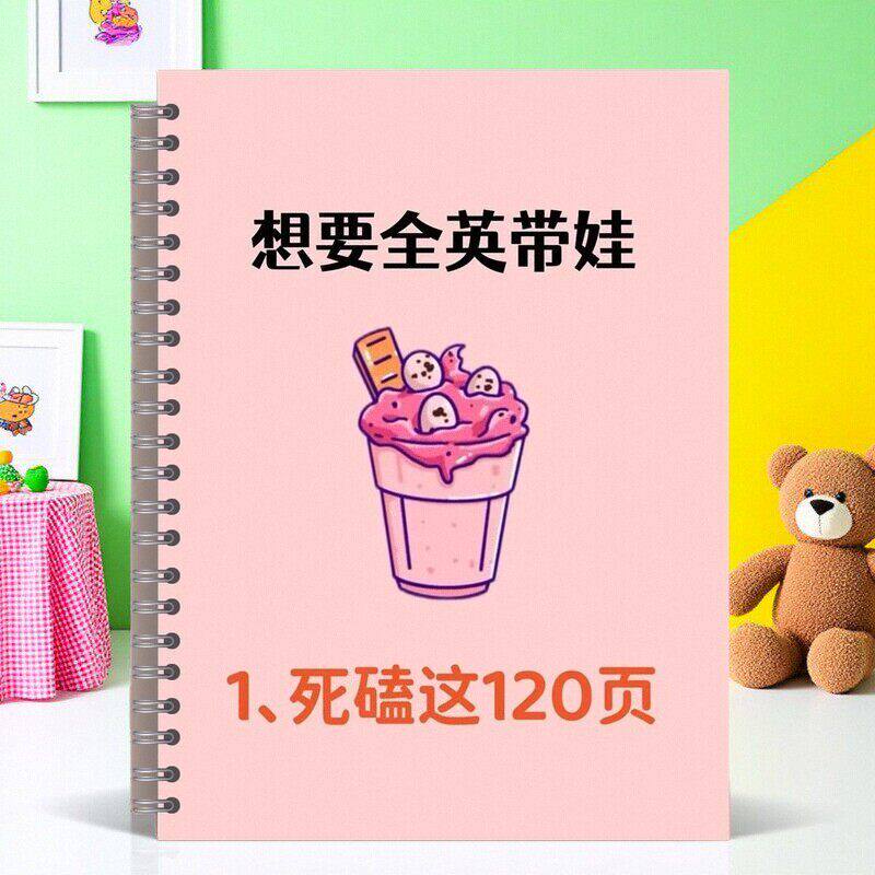 亲子英语120纸质彩印亲子英语口语幼儿英语启蒙英语口语早教启蒙