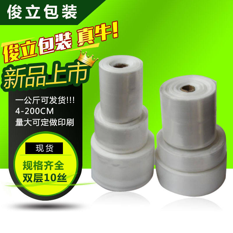 PE塑料筒料直通袋包装袋透明加厚高压无限长塑料袋簿膜16CM 10S
