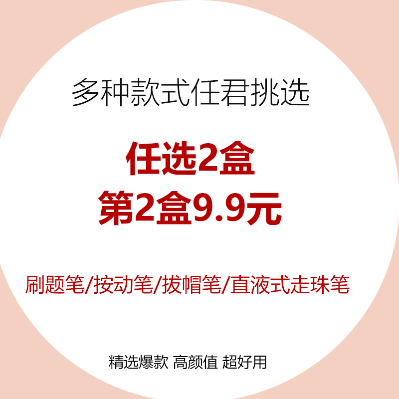 【任选2盒第2盒9.9元】真彩中性笔子弹头0.5黑笔刷题笔学生专用st尖签字笔速干大容量水笔高颜值全针管圆珠笔