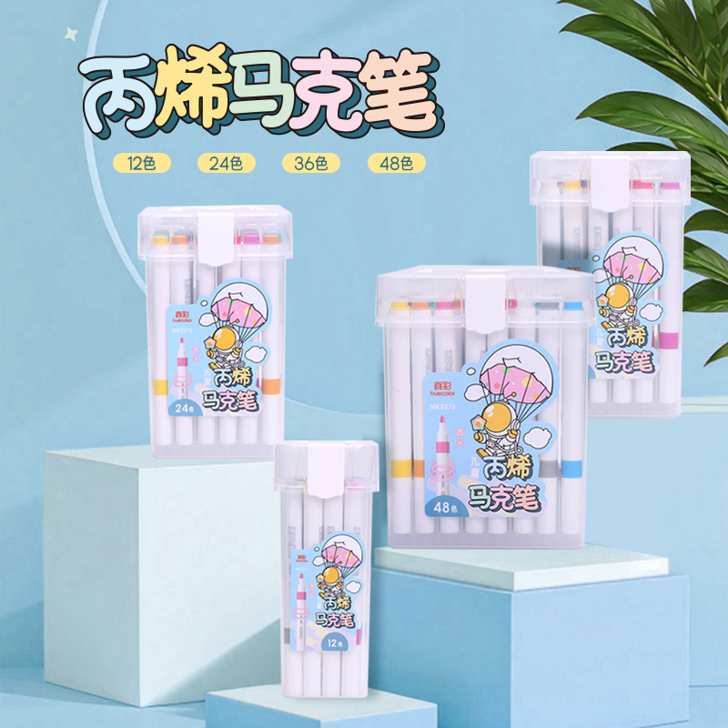 真彩丙烯马克笔MK3376儿童专用水彩笔超强叠色不透色画画笔涂鸦笔小学生美术专用彩色笔咕咔手绘DIY36色48色