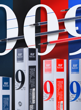 真彩笔芯009中性笔替芯0.5mm黑笔子弹头学生用拔帽款笔芯0.7mm粗批发红色蓝色水笔芯教师批改签字笔圆珠笔芯