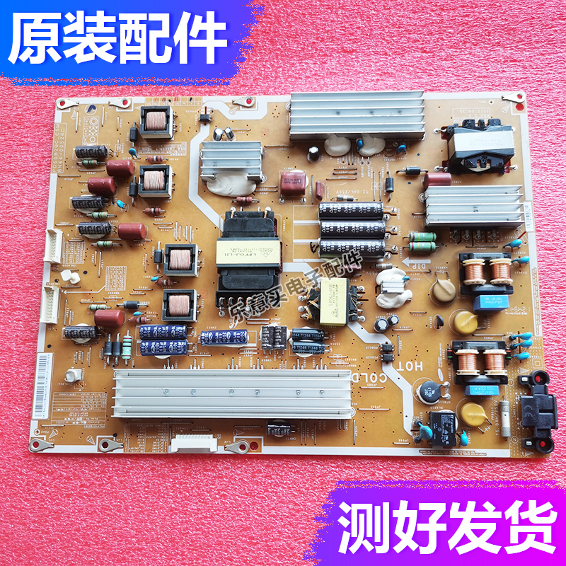 原装三星UA60ES8000J电源板PD60B2QC-CSM BN44-00526A/C测好