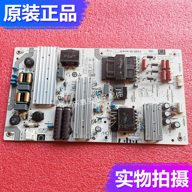 原装75寸小米l75m5-4s电视机电源主板电路板SHG7502A-116E