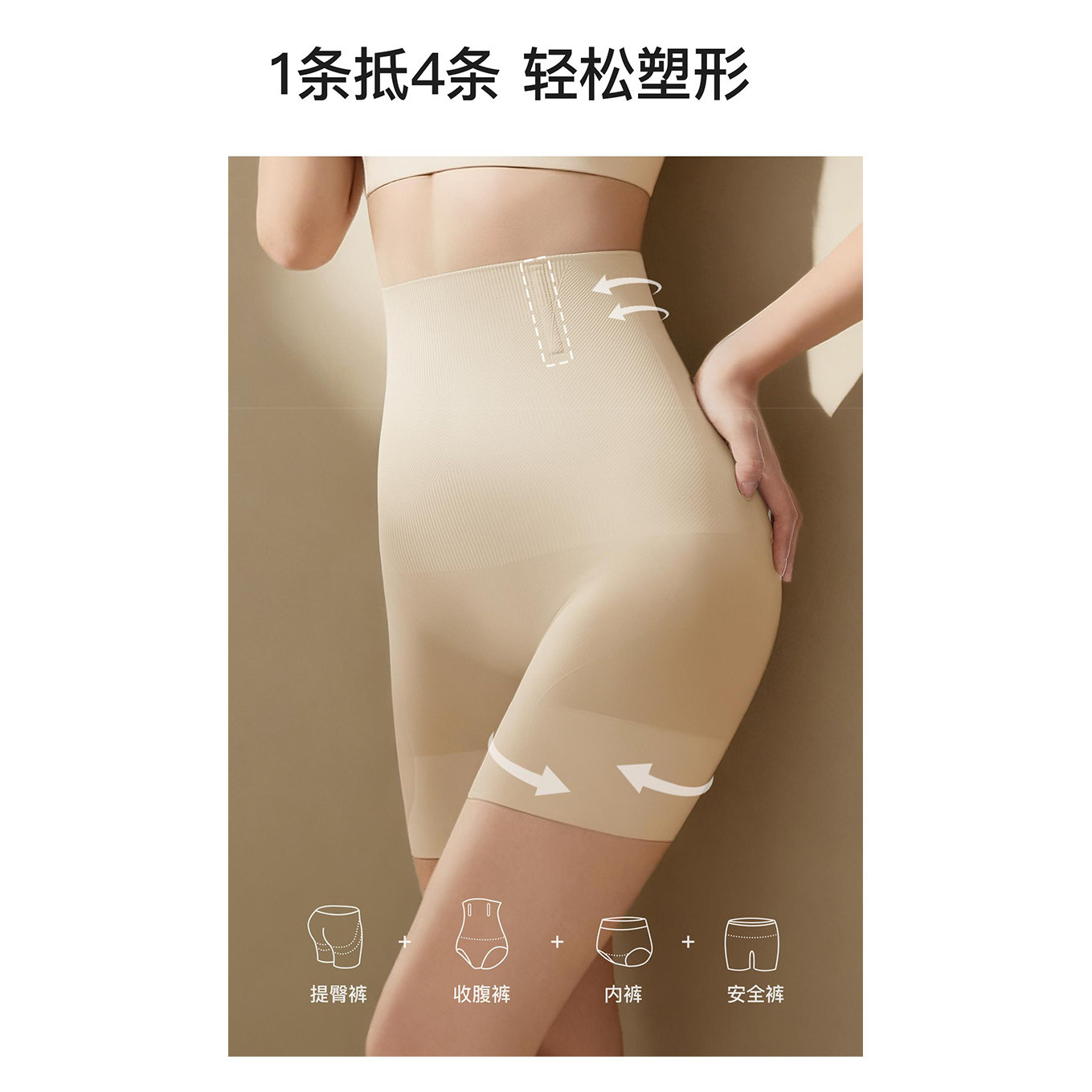高腰收腹提臀裤女强力收小肚子产后塑形无痕塑身瘦腿安全裤