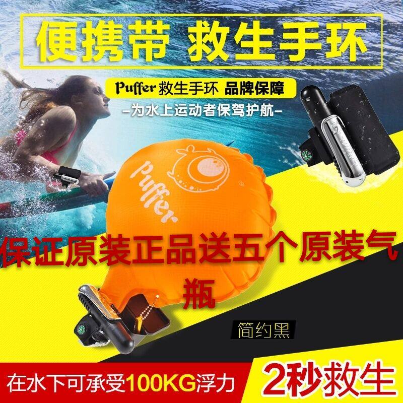 跟屁虫kingii气囊自救手环自动充气腕带防溺水潜水游泳救生圈|msdalam kategori sukan/Yoga/kecergasan/bekalan peminat, berenang, peralatan renang, pelampung renang - dari Buy2taobao.com untuk memberikan perkhidmatan ejen Taobao profesional membeli