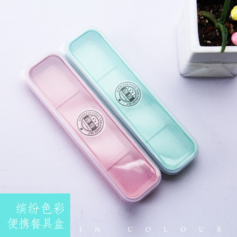 朗维大麦环保便携式餐具盒收纳盒缤纷彩色糖果色文具盒大号筷子盒