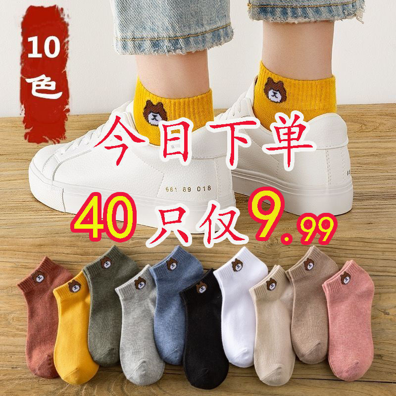 棉袜子女纯棉短袜秋冬季薄款浅口日系可爱春秋船袜ins潮全棉袜。