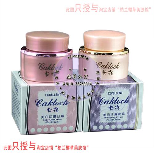 台湾专柜漾格卡洛日晚霜化妆品正品第二代遮瑕美肤白祛色斑早晚霜
