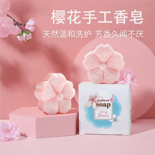 樱花皂周边文创礼物纪念伴手礼香皂实用小礼品520情人母亲节赠品