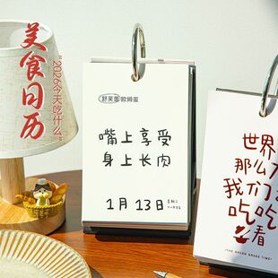 2026年今天吃什么美食日历马年文创桌面台历摆件礼物送客户小礼品