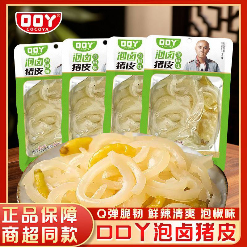 口口丫26g泡卤猪皮泡椒味多味网红解馋又好吃小零食泡椒猪皮
