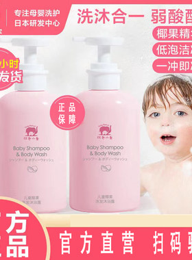 红色小象洗发水沐浴露二合一女童粉色小象粉红小红象官方