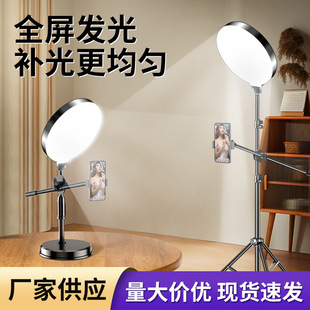 主播手机直播圆形补光灯16cm大屏LED全面屏美颜补光灯支架套装