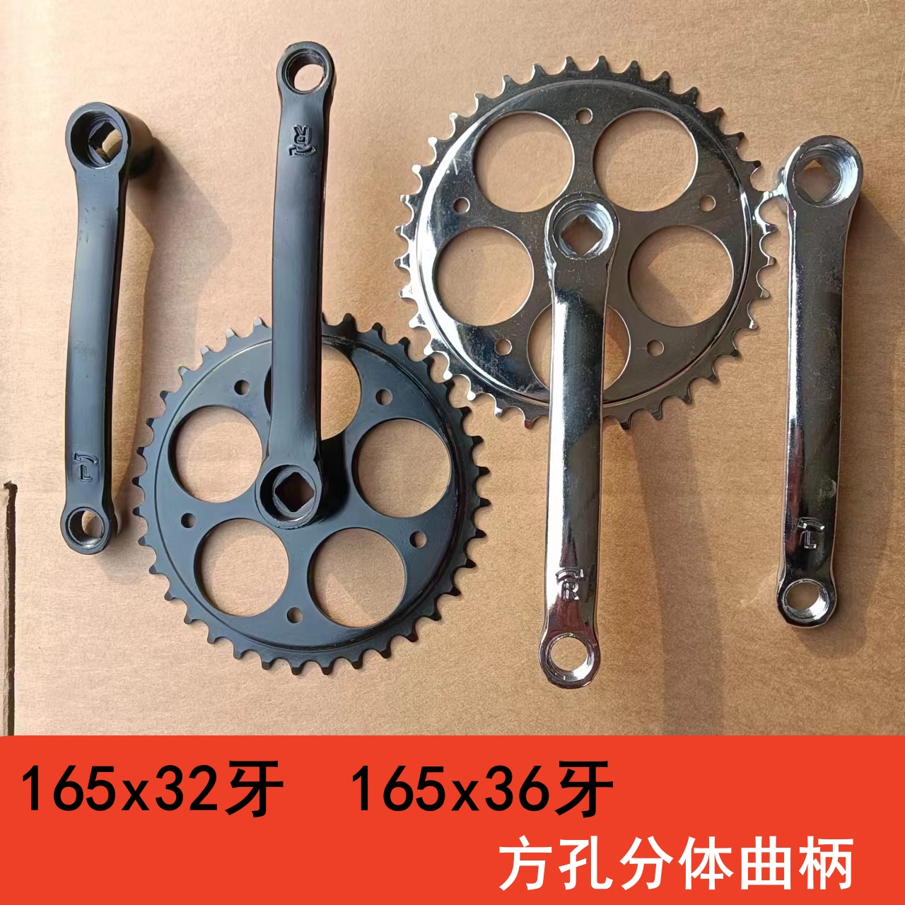 加厚自行车分体曲柄左右牙盘轮盘拐32-36牙中轴通用配件全套165拐