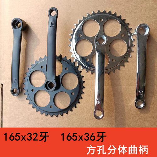加厚自行车分体曲柄左右牙盘轮盘拐32-36牙中轴通用配件全套165拐