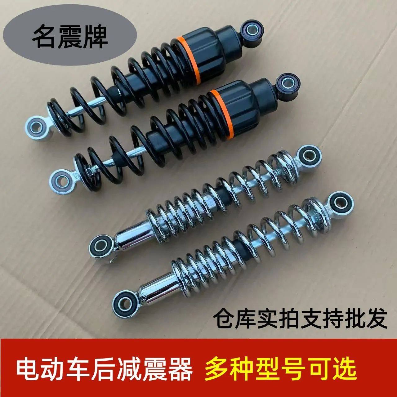 电动车非液油压后减震电瓶车避震器加粗踏板车摩托车弹簧通用配件,电动车/配件/交通工具,电动车前叉/减震装置,淘宝优惠券,粉丝福利购,淘宝优惠卷