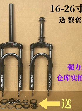 山地自行车减震前叉避震油压叉子18-20-22-24-26寸弹簧单车碟刹款