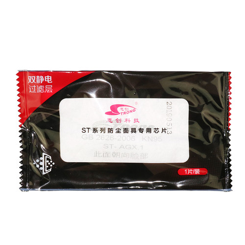 思创防灰尘防颗粒物过滤棉