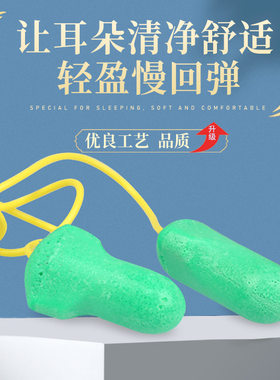 霍尼韦尔LPF-30带线耳塞防掉