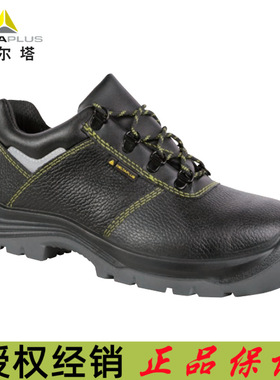 代尔塔301102安全鞋男女301112低帮劳保鞋防砸防穿刺防护鞋劳防鞋