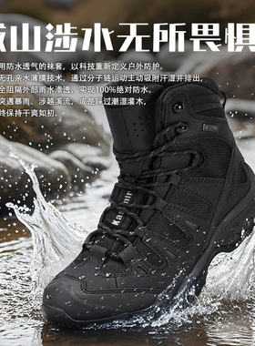 悍戈新款登山鞋卡斯麦户外4D全地形防水防滑徒步雪山运动战术靴