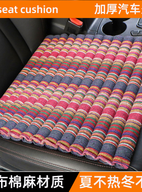 汽车坐垫老粗布四季通用亚麻汽车坐垫家用加厚排骨方垫三件套座垫