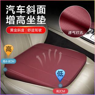 汽车斜面增高坐垫夏季专用座位垫主驾驶透气凉垫四季通用车载座垫