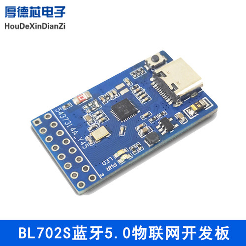 BL702S蓝牙5.0物联网开发板 Zigbee3.0模块2.4G无线通讯低功耗