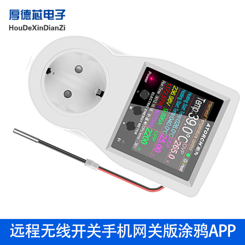 S1计量智能插座电量统计远程无线开关手机蓝牙网关版涂鸦APP