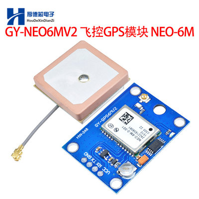 GYGPS6MV2 飞控GPS模块 航模GPS模块NEO-6M飞控专用北斗模块 APM2