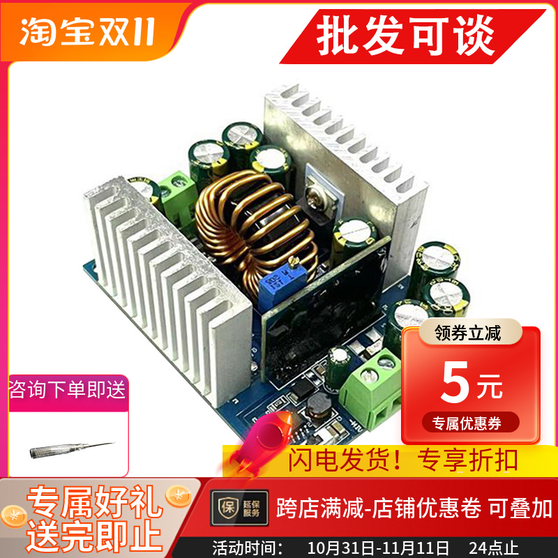 DC12-95V转1.5-90V大功率18A 降压恒压恒流可调电源模块 500W