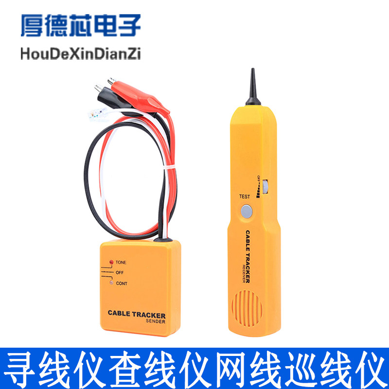 多功能寻线仪查线仪网路线巡线仪光纤网路测试仪抗干扰多功能查线