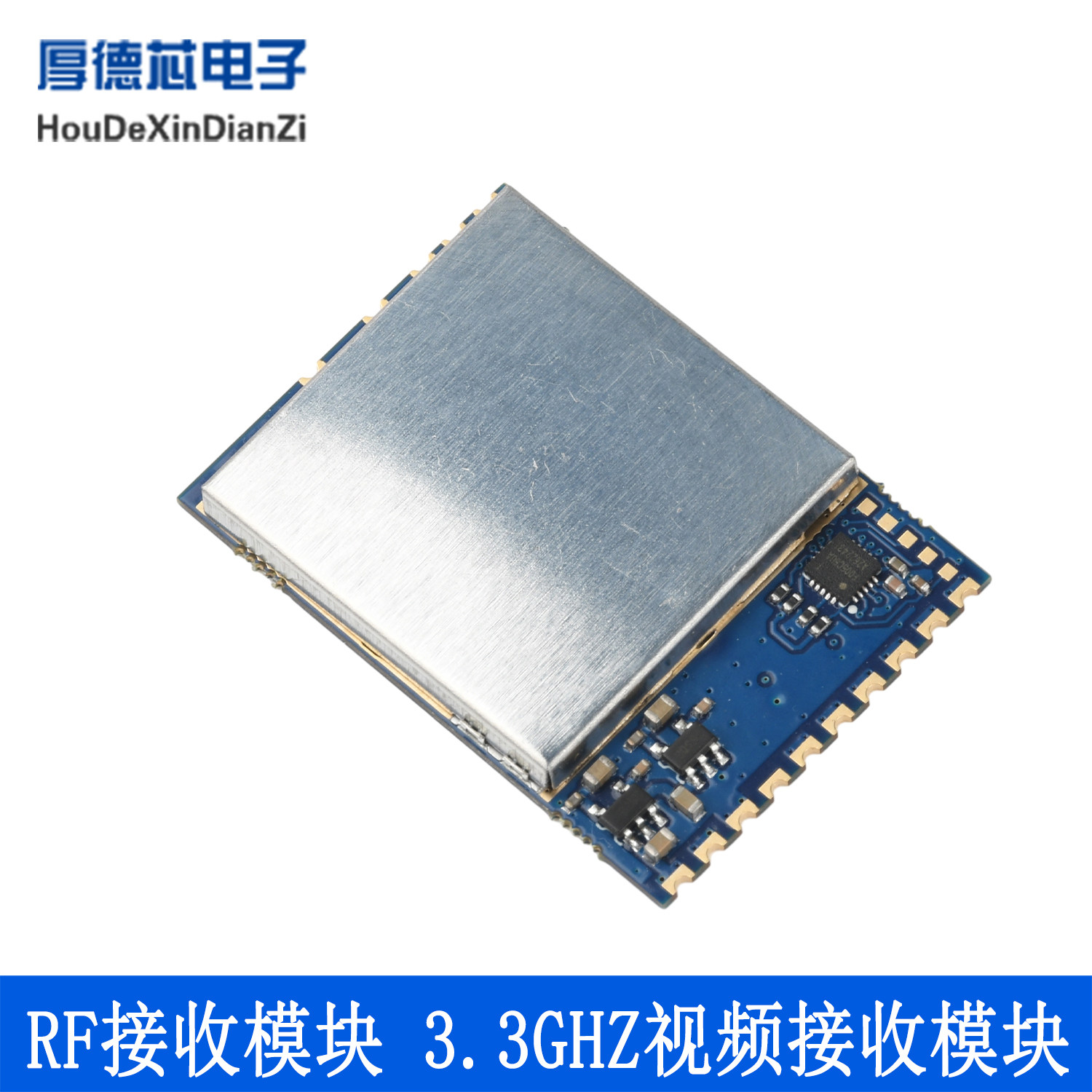 RF接收模块 3.3GHz视频接收模块 FPV模拟无线自由编辑频道SPI模式