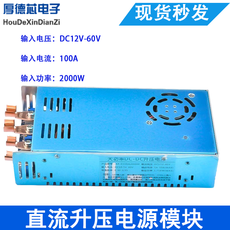 大功率直流升压电源输出恒压恒流可调充电模块带电压电流显示表