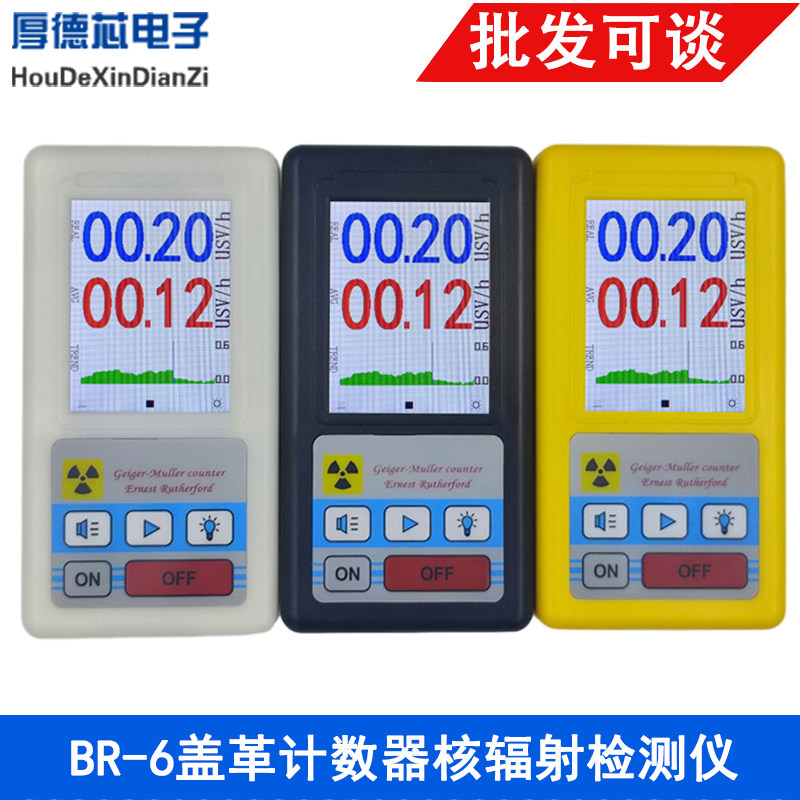 BR-6型盖革计数器核辐射检测仪 核辐射检测仪盖格测试个人剂量仪