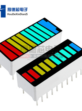 10段4色数码管光条电量显示模块LED指示灯红色/黄色/绿色/蓝色5V