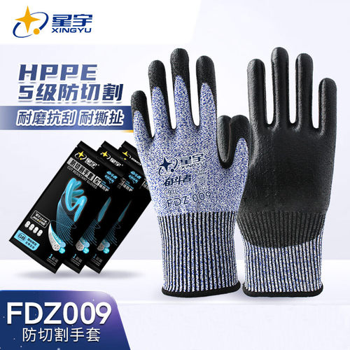 5级星宇耐磨HPPE防割手套FDZ009