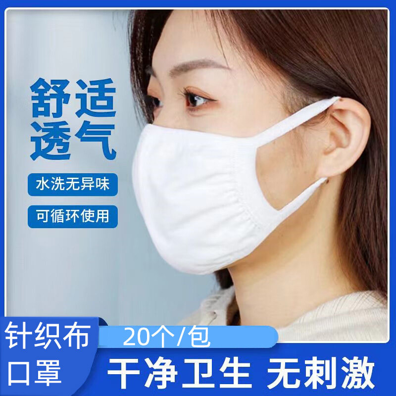 白棉布水洗三层透气白针织布防粉尘可洗食品防护劳保用品户外口罩,居家日用,口罩,淘宝优惠券,粉丝福利购,淘宝优惠卷