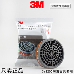 mặt nạ phòng độc mv5 Chính hãng 3m3301CN mới 3200 chống virus hộp lọc phun sơn hàn hộp lọc bụi hóa chất thuốc trừ sâu khẩu trang mặt nạ lọc khí mặt nạ phòng hóa