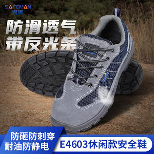 君御透气休闲劳保鞋防砸防穿刺防静电反光条工地车间工业劳保皮鞋